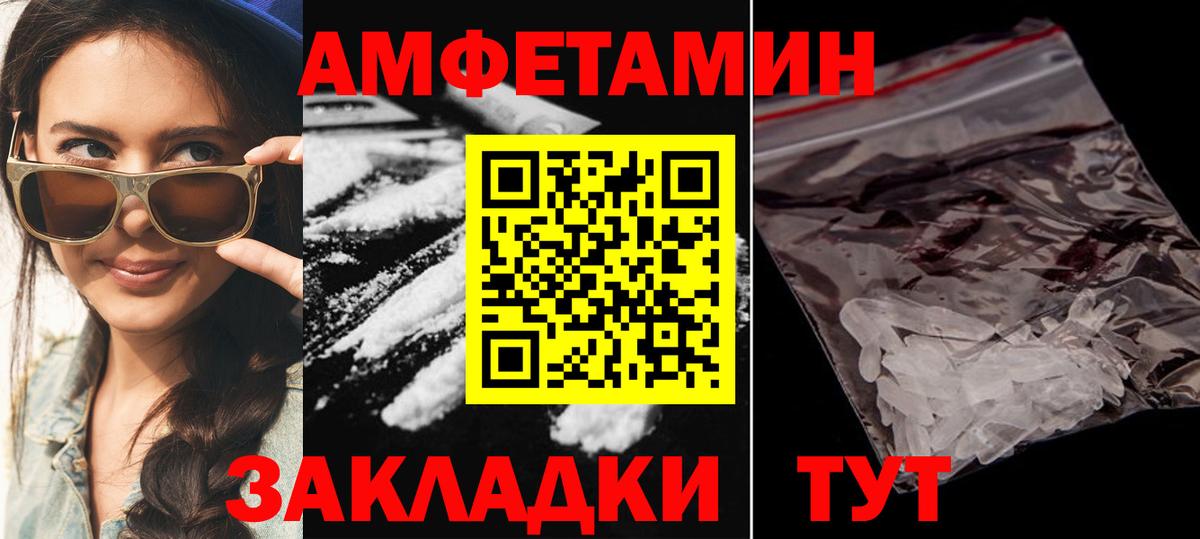 АМФЕТАМИН Premium Шахты