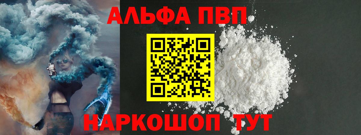 A-PVP СК КРИС  Alpha PVP мука  купить закладку  А ПВП СК КРИС  Вход с VPN  Шахты 