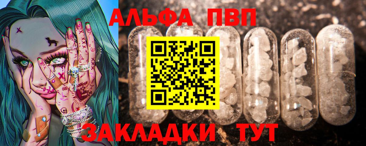 Alpha-PVP крисы CK Шахты