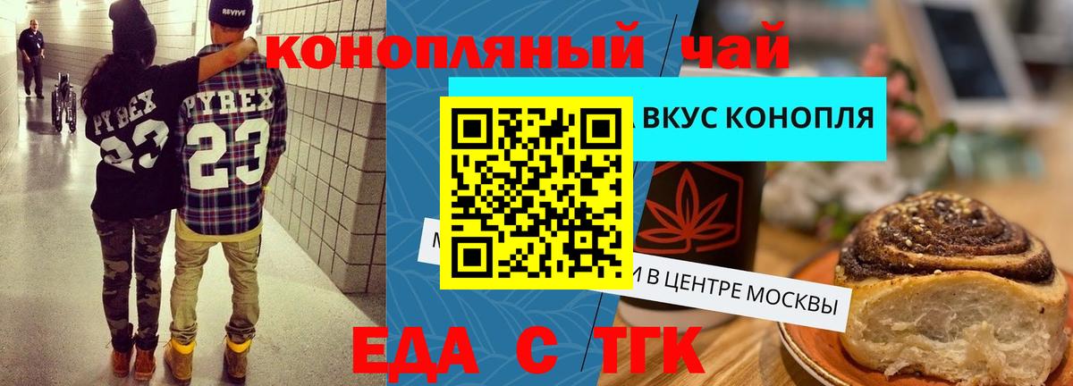 Шахты  Печенье с ТГК марихуана  Вход с VPN 