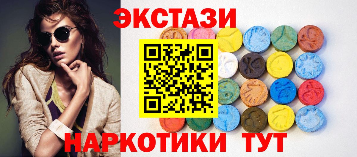 Ecstasy  Ecstasy MDMA  Вход с VPN    зеркало  как найти закладки  Ecstasy DUBAI  Шахты 