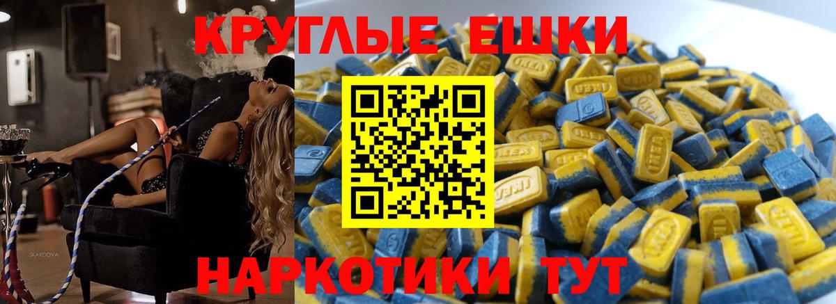 ЭКСТАЗИ 250 мг Шахты