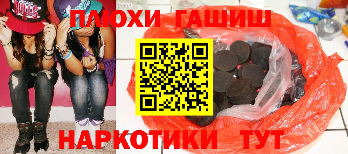 ГАШ индика сатива  ГАШ гашик  Шахты  Вход с VPN 