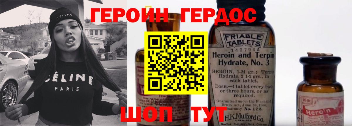 Героин гречка Шахты