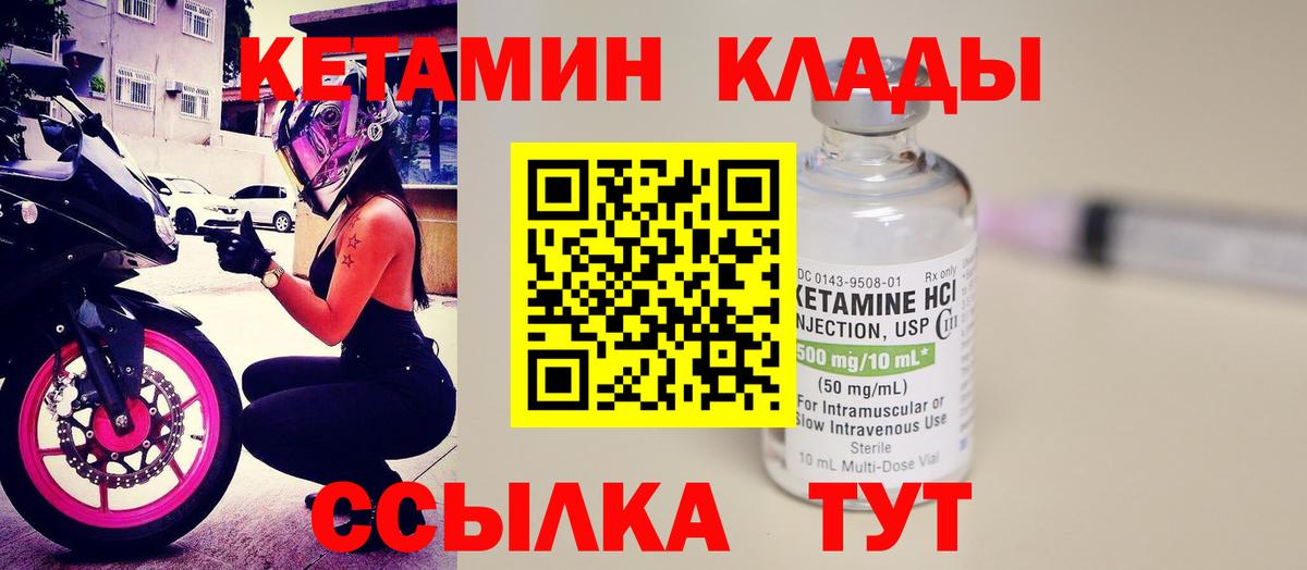 Кетамин ketamine Шахты