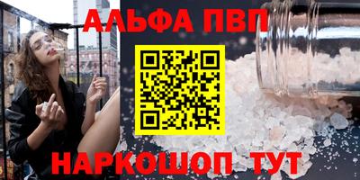 Альфа ПВП Можга