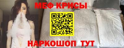 мескалин Можайск