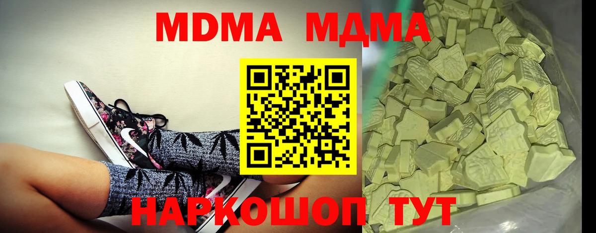 Шахты  МДМА VHQ  Вход с VPN  МДМА  MDMA crystal 