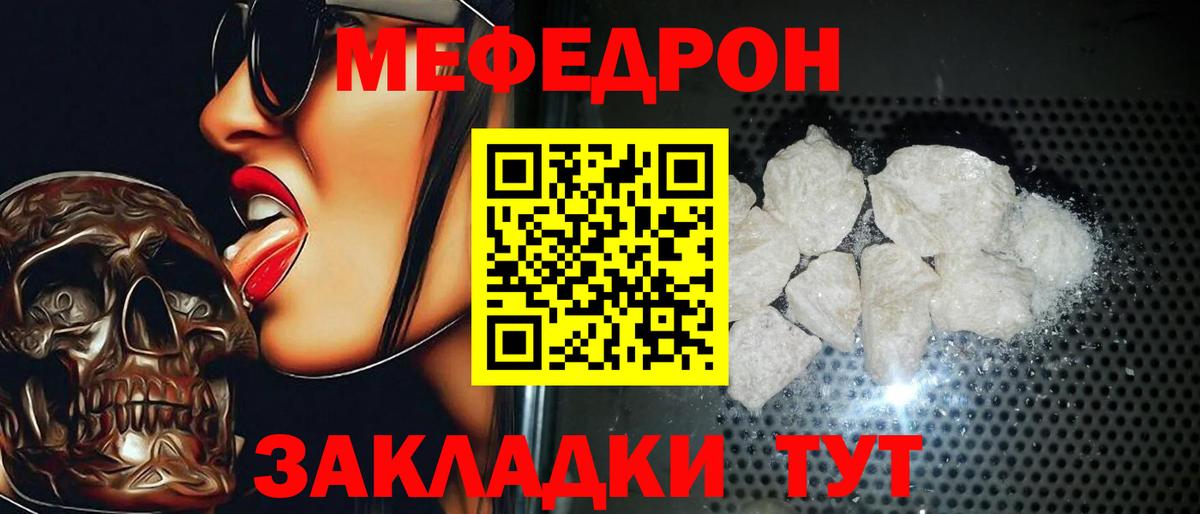 МЕФ мяу мяу  МЕФ  Шахты  МЯУ-МЯУ mephedrone  Вход с VPN 