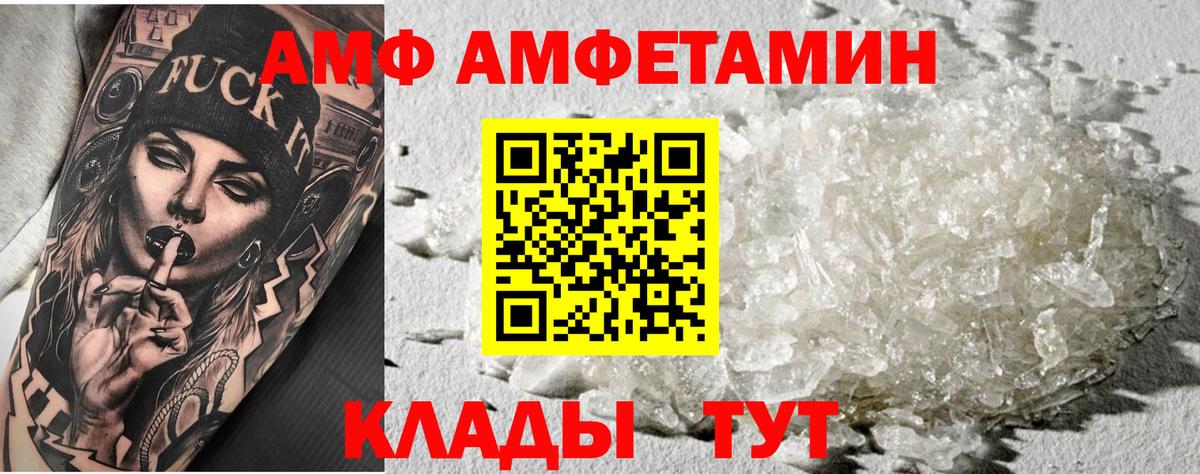 МЕТАМФЕТАМИН кристалл Шахты