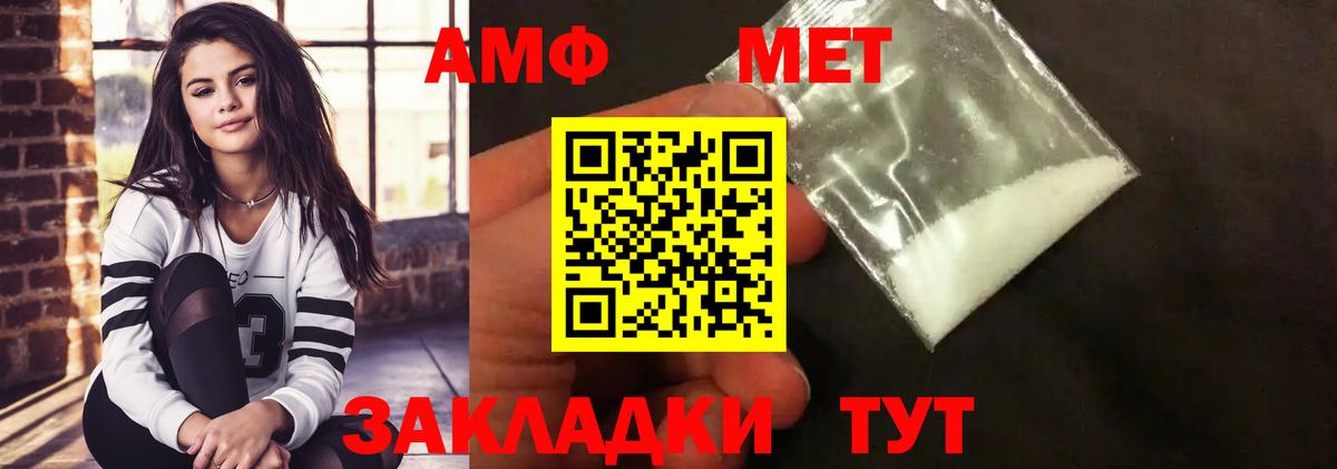Шахты  Метамфетамин  Вход с VPN  Метамфетамин мет 