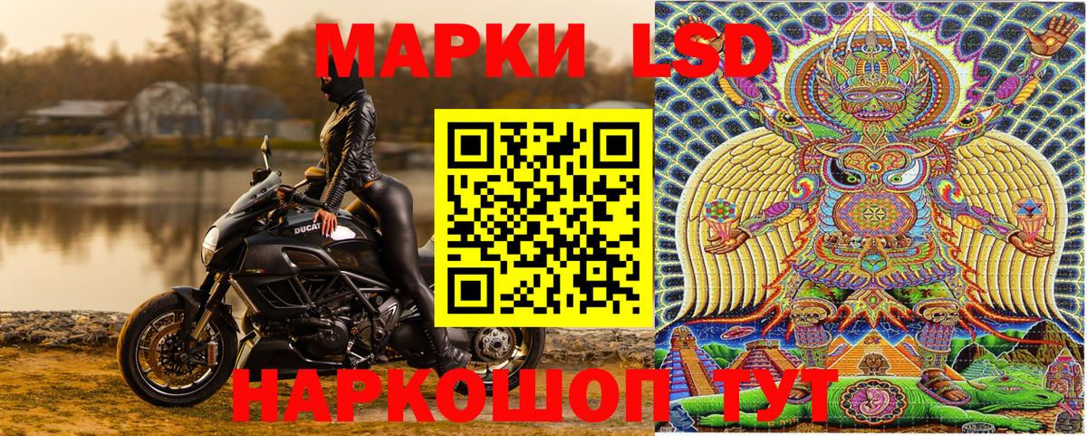 Наркотические марки 1500мкг Шахты