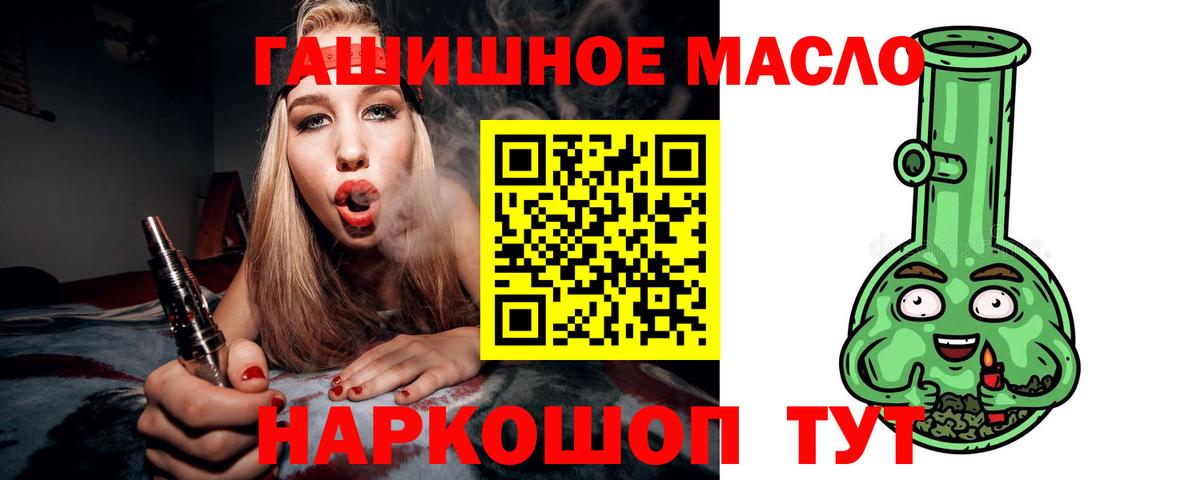 ТГК THC oil  ТГК вейп с тгк  купить   Вход с VPN  Шахты 