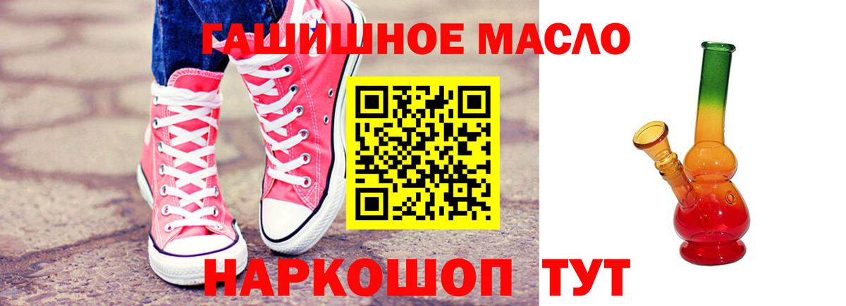 ТГК вейп Шахты